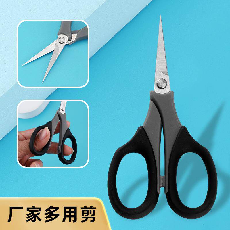 厂家办公剪儿童手工剪diy剪纸不锈钢裁缝剪子锋利尖头家用小剪刀