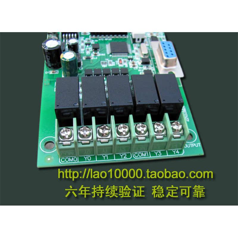 FX2N10MR工控板PLC板单片机PLC板式PLC之5进5出