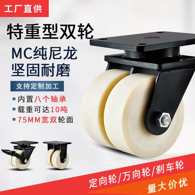 4/5/6/8/10/12寸超重型尼龙脚轮双排万向轮耐磨承重加厚工业轮子