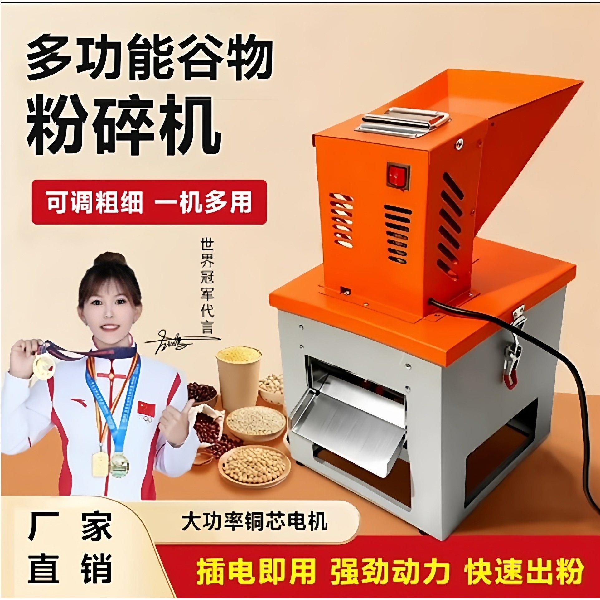粉碎机家商用小型五谷杂粮玉米小麦超细全自电动打磨面粉机新款型