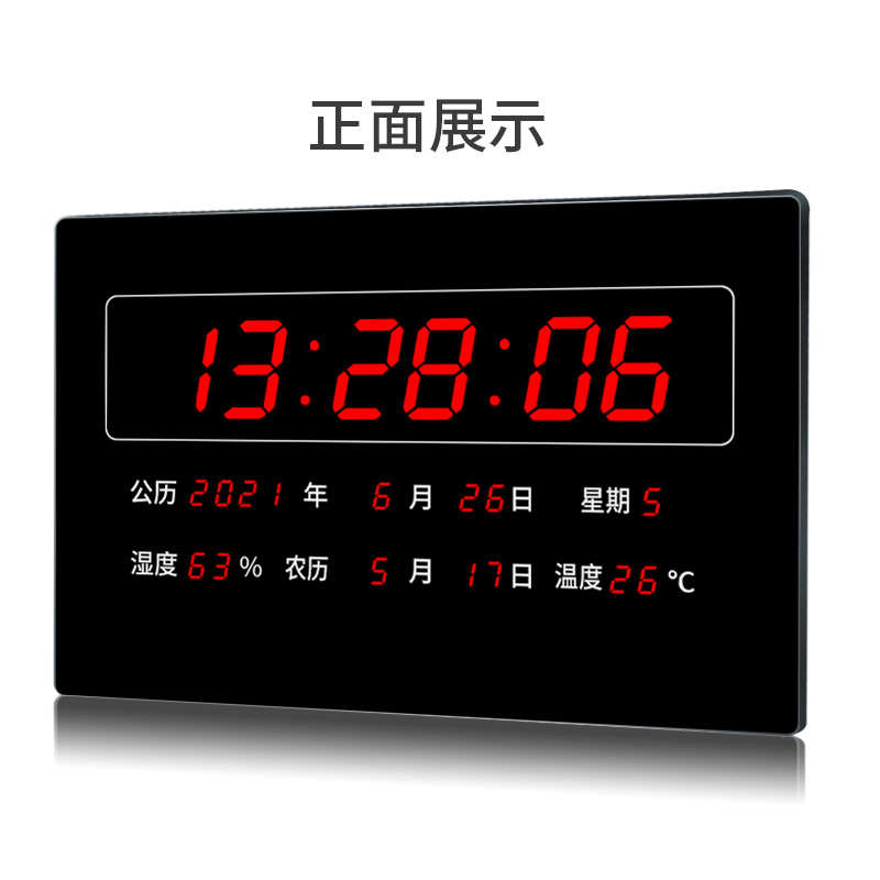 超大屏LED数码万年历学校医院卫星授时挂钟客厅wifi网络日历钟表