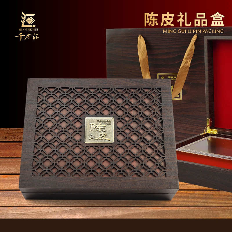新款陈皮包装盒新会陈皮土特产礼品盒100克装空盒子高档木盒包邮