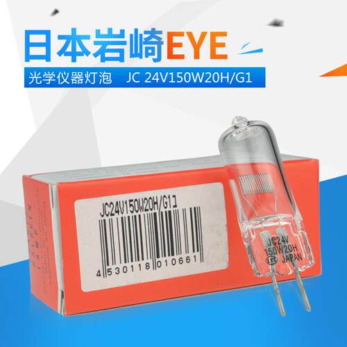 岩崎EYEJC24V150W20H/G1长寿命卤素灯泡光学仪器灯JC24V150w