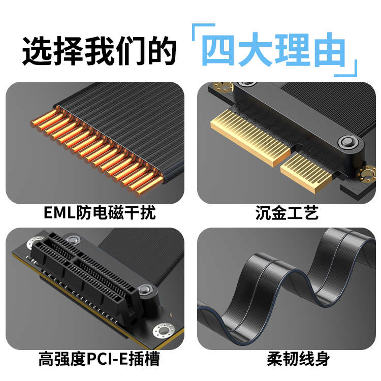 PCI-E x4软排线转向卡 适合1U 2U PCIe 4x延长线 PCIe排线 4X3.0