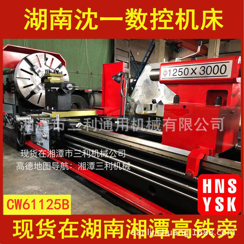 低价处理二手机床CW61125B马鞍重型车床 沈阳机型效率高附件齐全