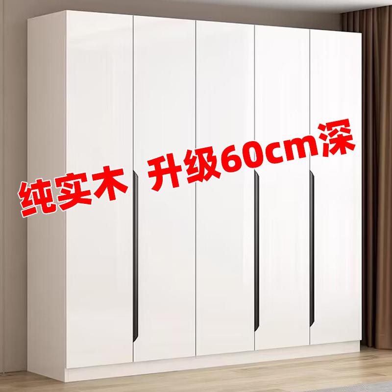 真实木衣柜家用卧室加厚加深60cm白色奶油风收纳大衣橱厂一件