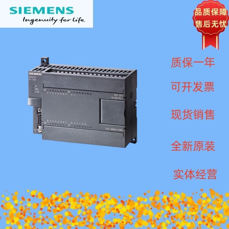 6ES7 214-1BD23-0XB8西门子CPU224模块6ES7214-1AD23-0XB8