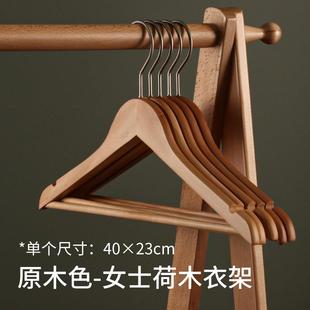 家简约荷实用木大衣架北痕欧风挂衣木质防变形加厚无卧室木衣 正品