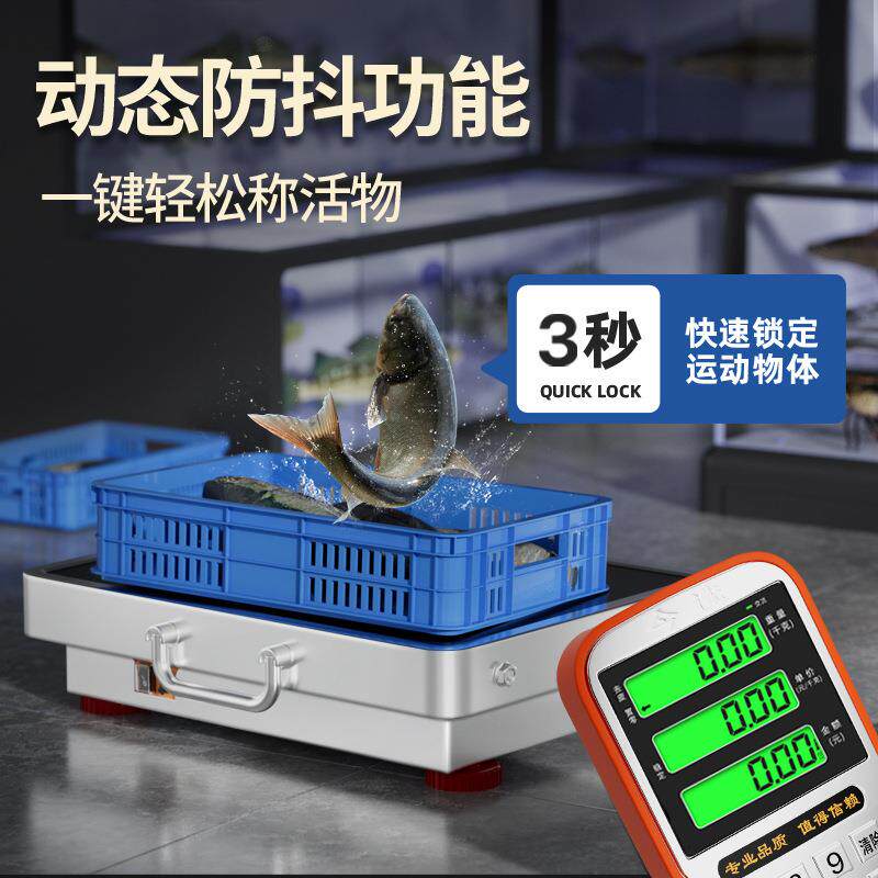无线电子秤商用落地台秤电子称精准手提便携公斤称重家用移动菜场