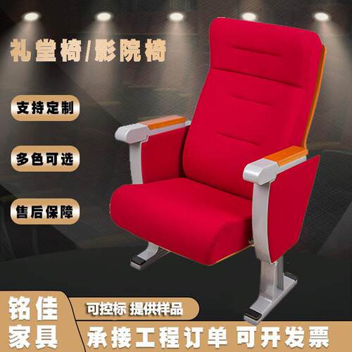 铝合金礼堂椅学校报告厅椅阶梯教室会议室联排座椅影院椅剧院椅