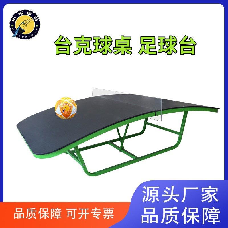 官宣台克足球桌室内室外桌面足球Teqboard足球桌足球训练足球台