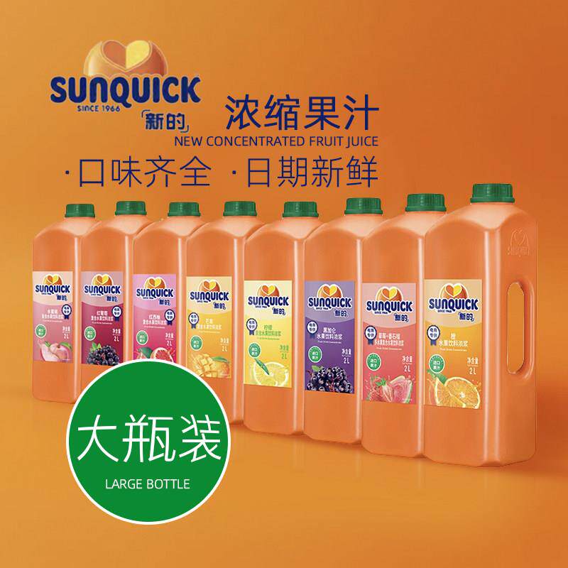 新的浓缩果汁橙汁芒果柠檬草莓番石榴饮料原浆商用奶茶2.5L/2L