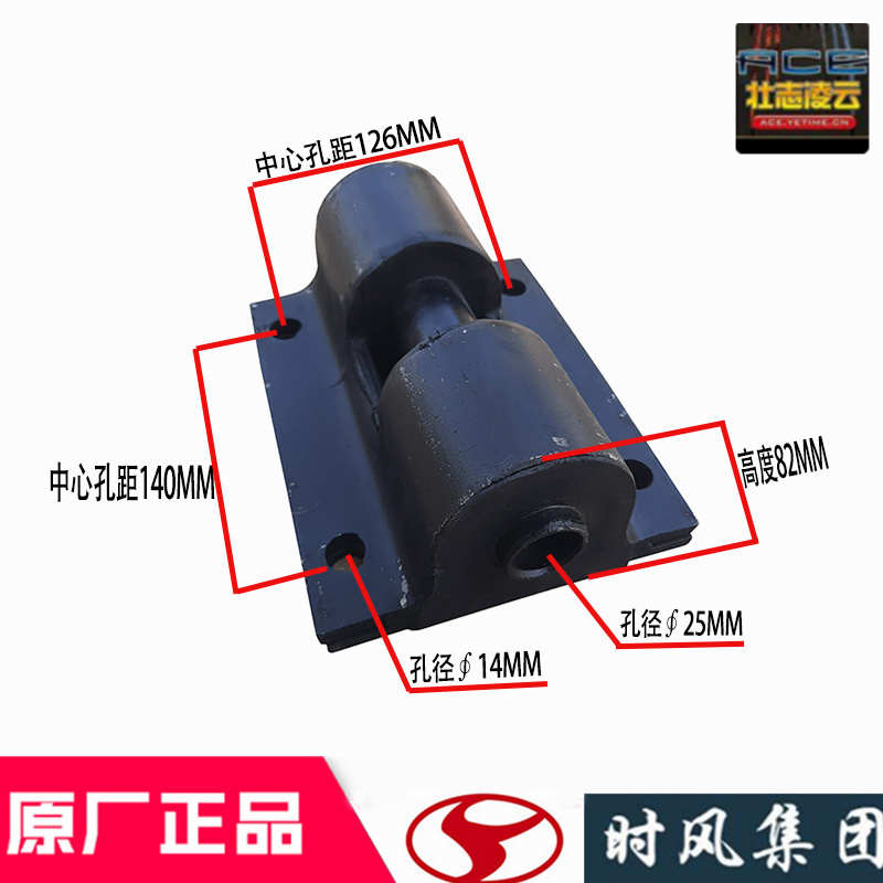 1风云自卸车风驰波箱吊风顺胶吊挂变速箱1800c配件时风原厂橡胶