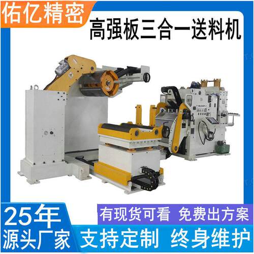 好用三合一整平送料机冲压双极板及氢能源行业配件自动化生产设备