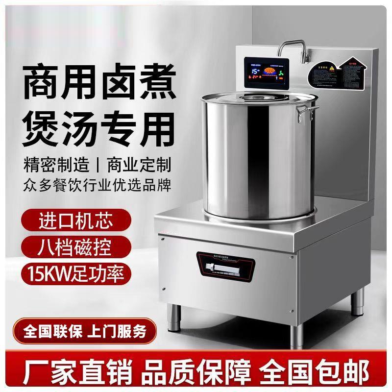 商用电磁炉卤肉矮脚低汤炉大容量食堂大功率饭店大型电热煲汤熬汤