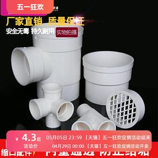 PVC内外插110缩口立体平面四通50斜三通弯头直弯直接清扫口地漏16