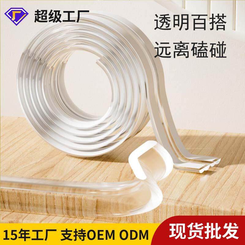 儿童透明桌角防撞条幼儿园用直角包边条PVC护角条自粘防撞条
