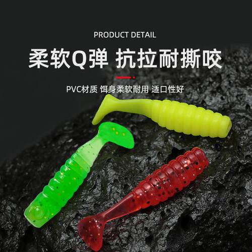 路亚饵微物波动T尾鱼软虫软饵铅头钩钓组根钓假饵青稍鳜鱼鲈鱼饵