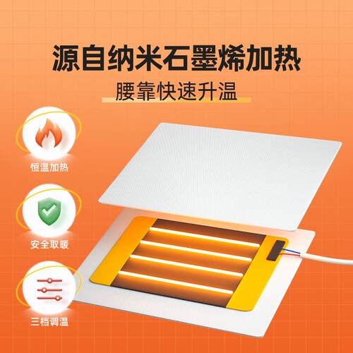 可调节办公室久坐神器靠背垫椅子坐垫椅垫一体护腰靠垫加热椅垫