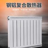 钢铝覆合暖气片家用7575散热器蒸汽防烫伤耐高压高温取暖器工业用