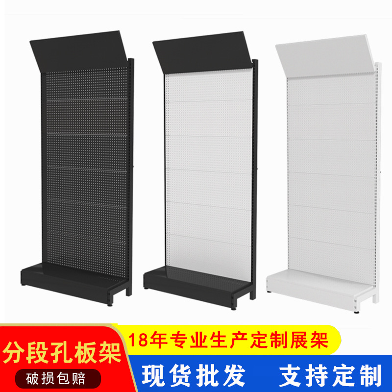 洞洞板超市货架可拆卸零食陈列架五金工具配件架挂钩展示架