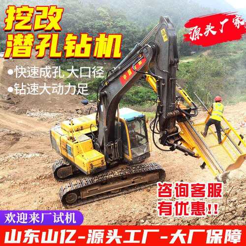 液压挖改潜孔钻机挖机改潜孔钻挖改液压凿岩机挖改岩石打孔机