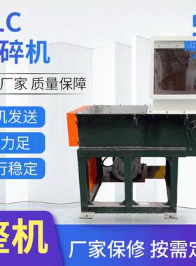 大型电动高速撕碎设备编织袋撕碎机工业用PVC管材型材塑料撕碎机
