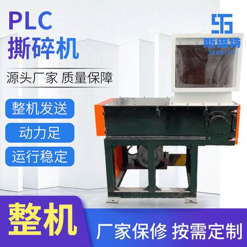 大型电动高速撕碎设备编织袋撕碎机工业用PVC管材型材塑料撕碎机
