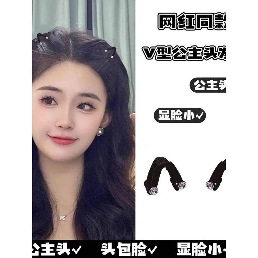 2个v形钻石丝绒发夹女公主头小抓夹刘海前额侧边碎发发卡夹子头饰