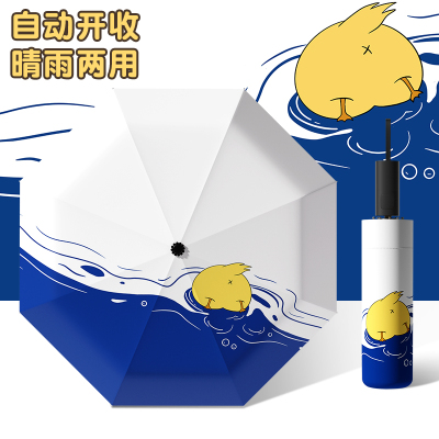 儿童雨伞晴雨两用女遮阳伞防晒太阳自动学生上学专用男孩手动大号