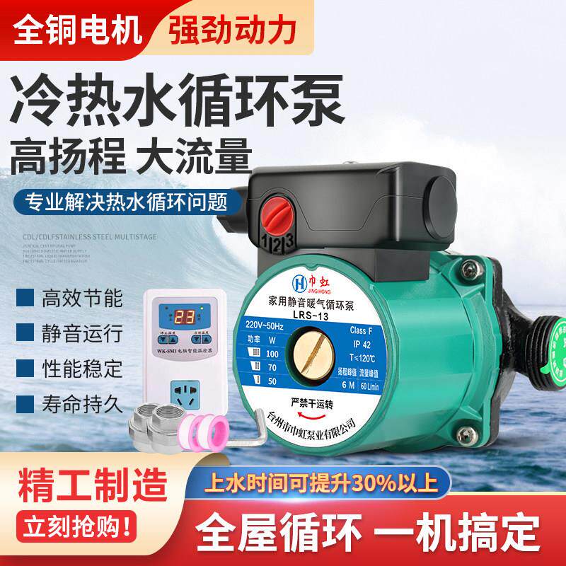 暖气循环泵家用静音220V全自动地暖地热锅炉暖气管道热水循环泵