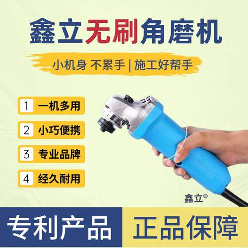 鑫立750w迷你无刷角磨机220V可调速超细手持式打磨切割机小蛮腰