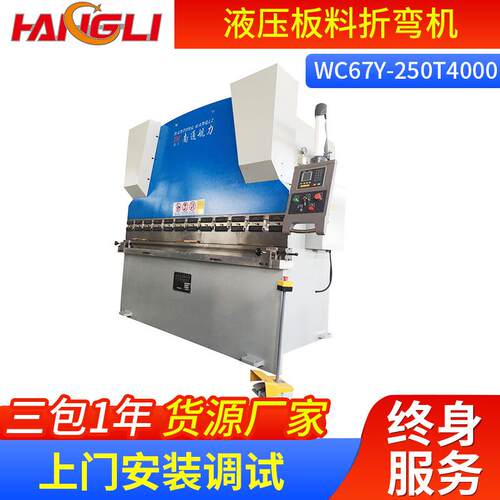 WC67Y板料折弯机200*4000折弯机全新数控液压板料折弯机