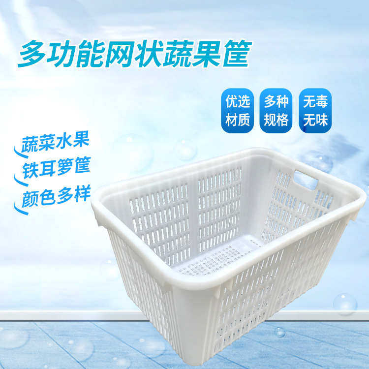 长方形塑料筐 大中小号蔬菜水果周转筐镂空加厚可套叠铁耳箩胶框,橡塑材料及制品,塑料盒/塑料箱/塑料柜,淘宝优惠券,粉丝福利购,淘宝优惠卷