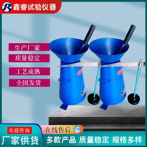 混凝土塌落度混凝土塌落度筒坍落度筒混凝土塌落度桶塌落度工地用
