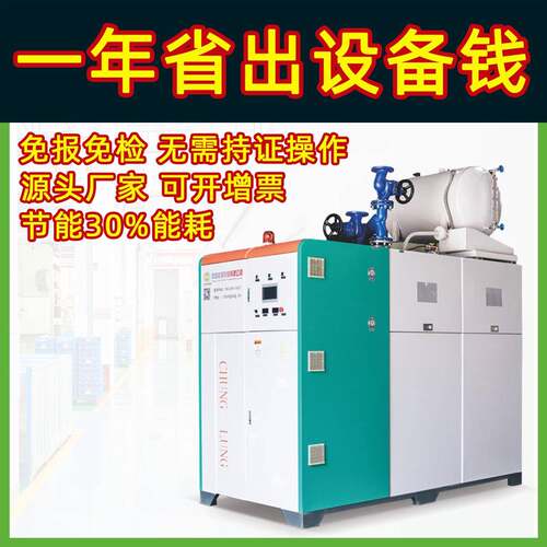 燃气模温机厂家高效节能环保导热油加热器印刷机厂用燃气导热油炉