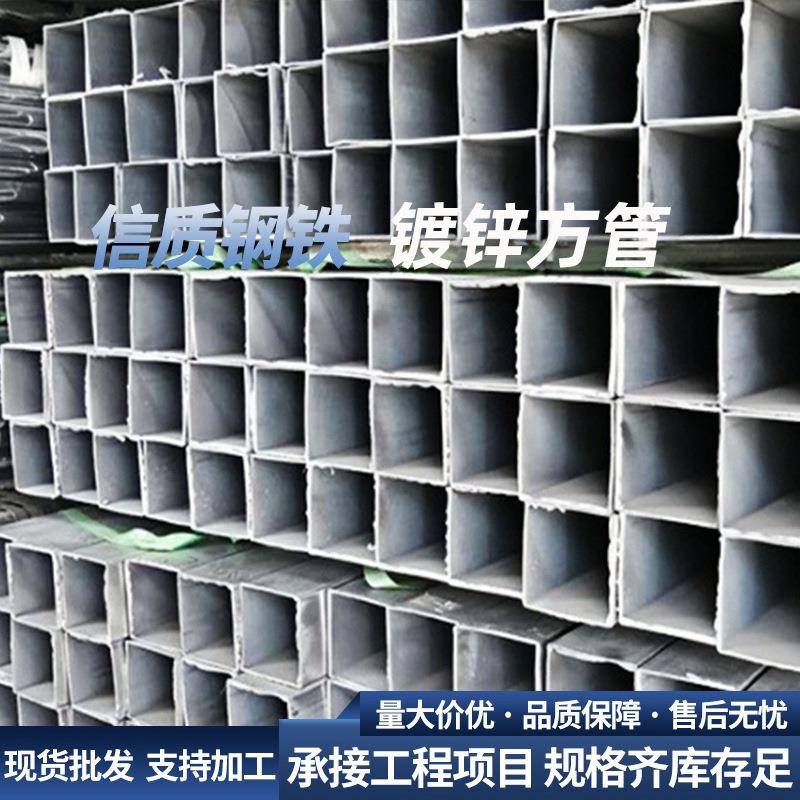 热镀锌方管40x60钢材方钢型材管材矩形管4乘6方管2x4铁方管方通管