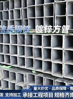 热镀锌方管40x60钢材方钢型材管材矩形管4乘6方管2x4铁方管方通管