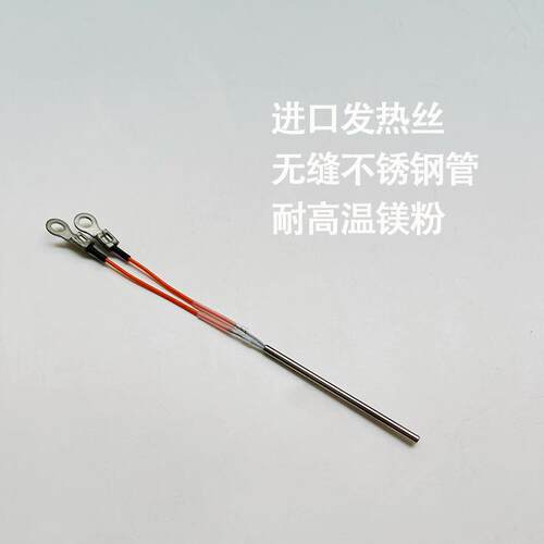 工厂直销微钢型mm直径单头加热管832发热管加热模具不锈电棒热管