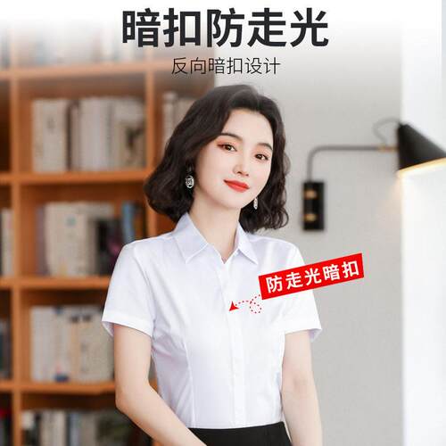 职业正装白衬衫女士短袖2024夏季新款气质v领短袖方领白衬衣棉寸