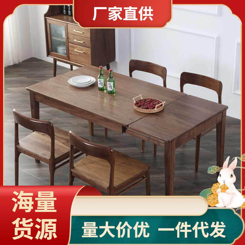 北欧全实木伸缩桌长方形餐桌黑胡桃木家用饭桌樱桃木折叠桌
