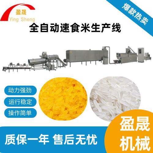 冲泡魔芋米膨化机 免煮大米生产线 大型复合米膨化机食品膨化机