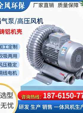 4000W清洗设备高压切风机4KW高压鼓风机气泡清洗机三相漩涡鼓风机