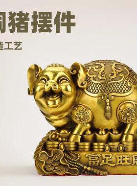 铜猪摆件黄铜招财金猪客厅玄关家居办公室桌面摆件生肖猪工艺礼品