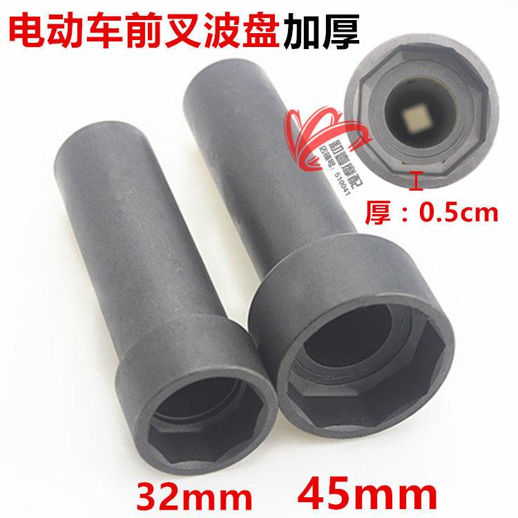 前叉波盘轴承八角螺母工具 电动车维修工具 摩托车波盘套筒 包邮