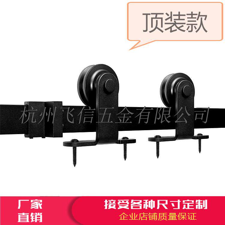 美式谷仓门吊轮轨道顶装款移门极窄玻璃拉门谷仓门滑轮五金配件
