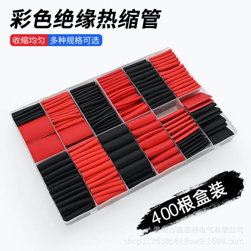 400pcs带胶热缩管套装红黑三倍收缩热缩组合盒装双壁收缩套管