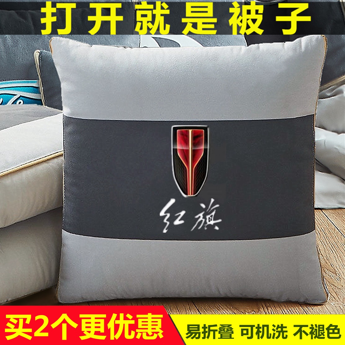 多功能二合一折叠抱枕被子适用于红旗HS5HS7H5专用H7H9两用腰靠枕