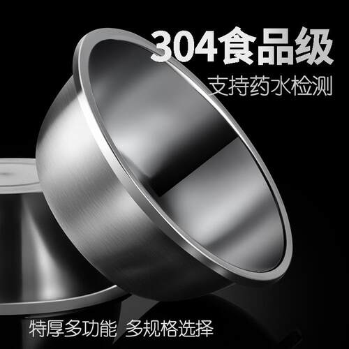 食品级304不锈钢盆洗菜打蛋和面盆家用厨房汤盆水果揉面大盆加厚