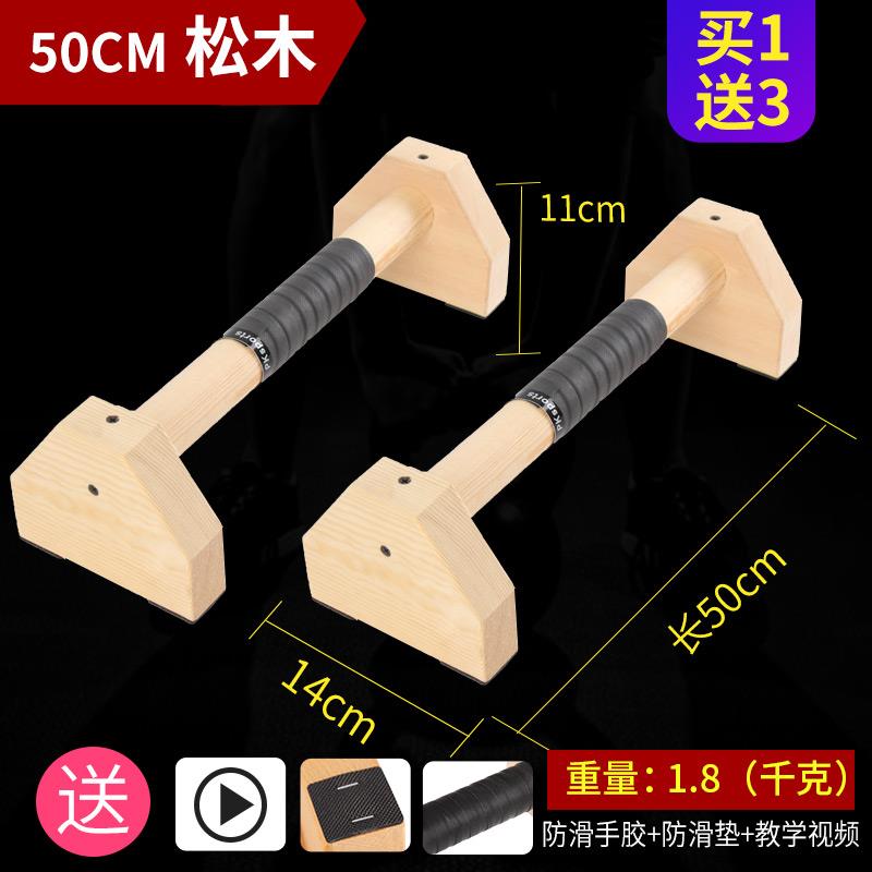 正品俄挺伏地挺身支架质女鹅木俄挺身倒立架训练器榉木木式制伏地